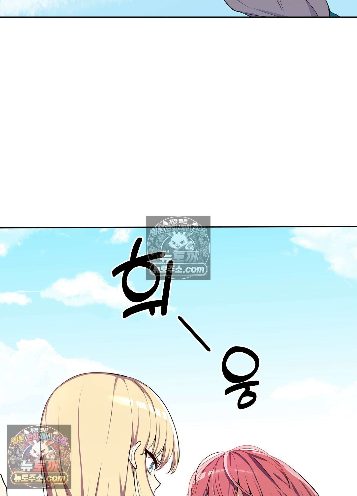 괴롭혀주세요 악역 아가씨 1화 33