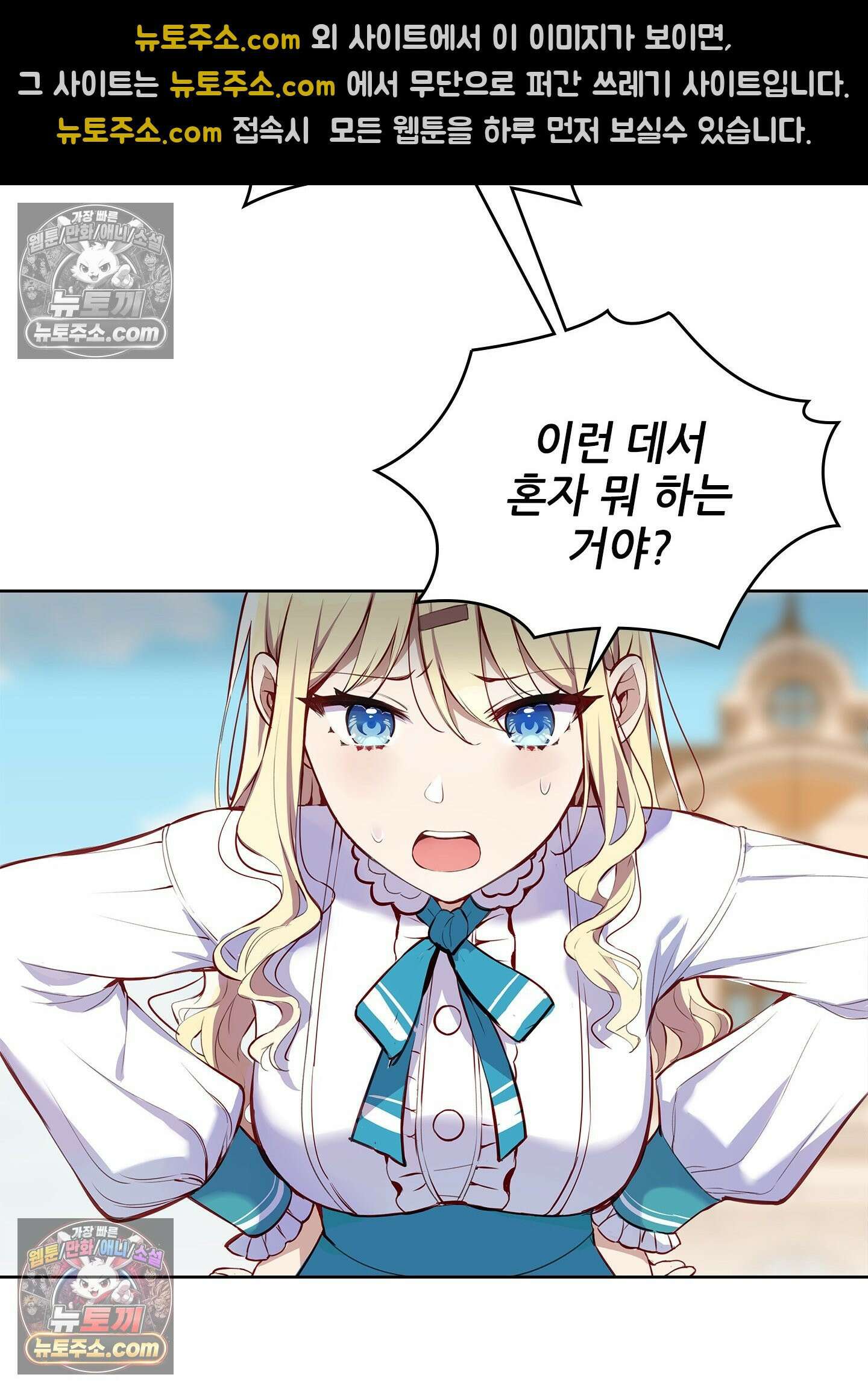 괴롭혀주세요 악역 아가씨 1화 35