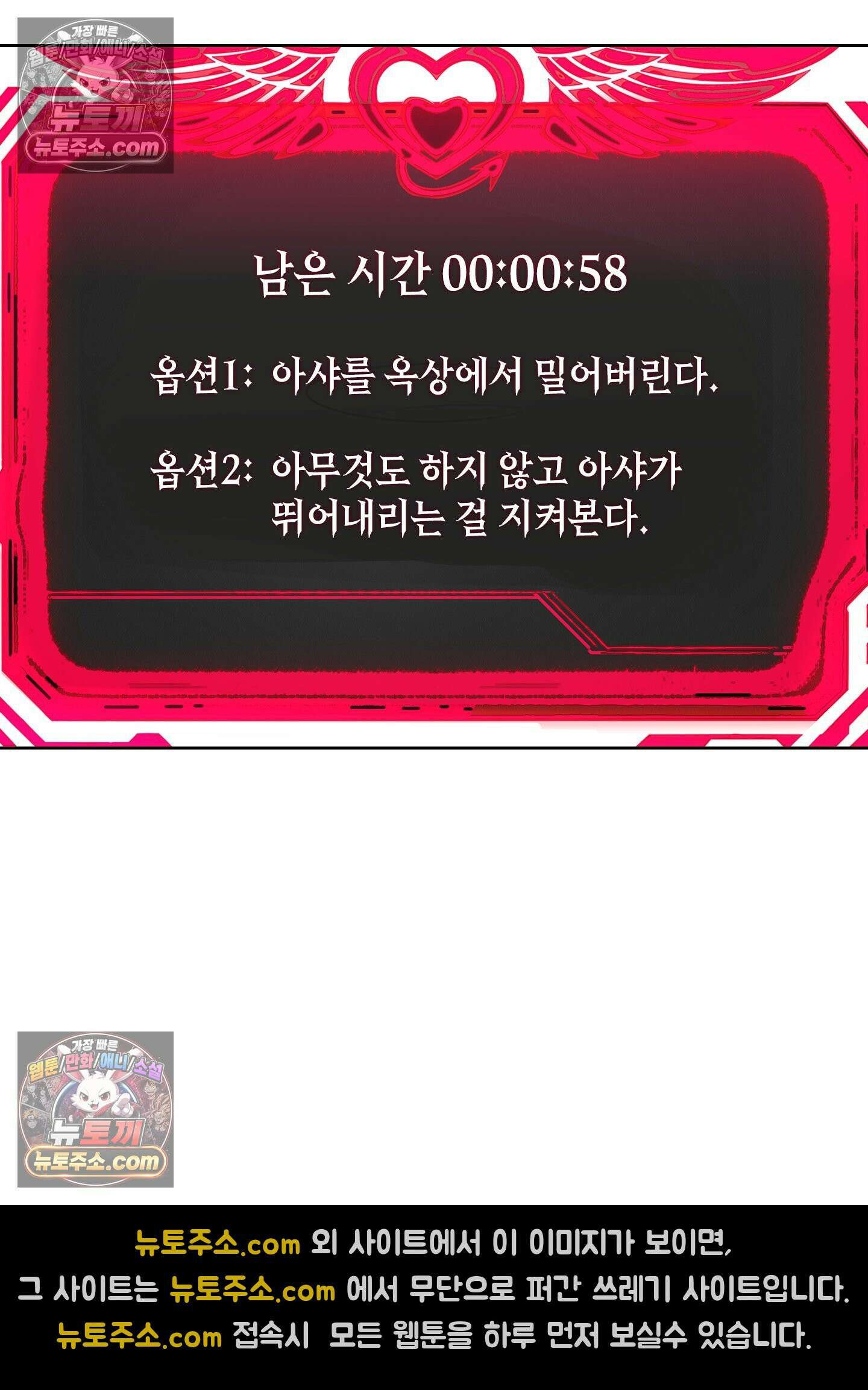 괴롭혀주세요 악역 아가씨 1화 53