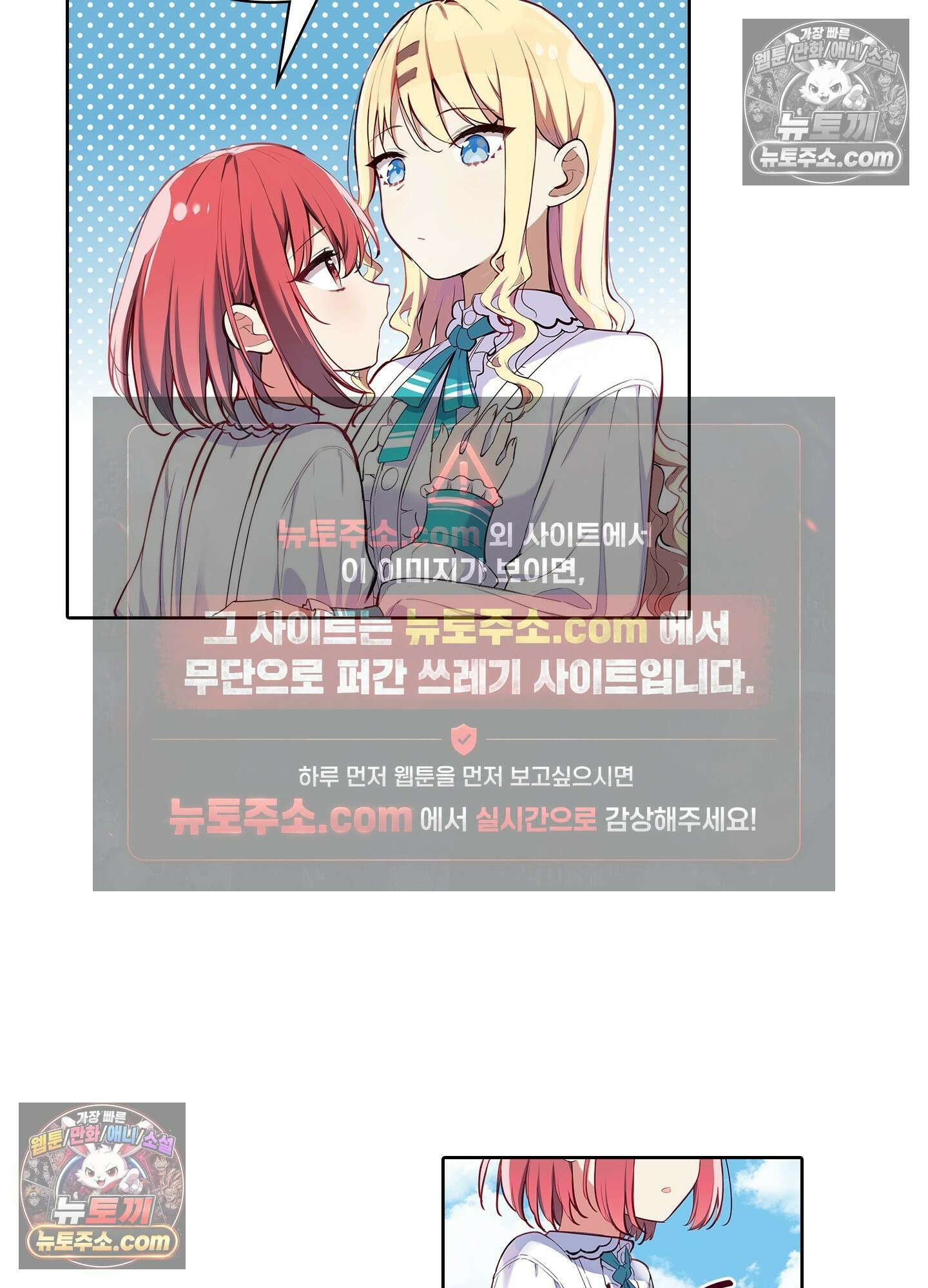 괴롭혀주세요 악역 아가씨 1화 57