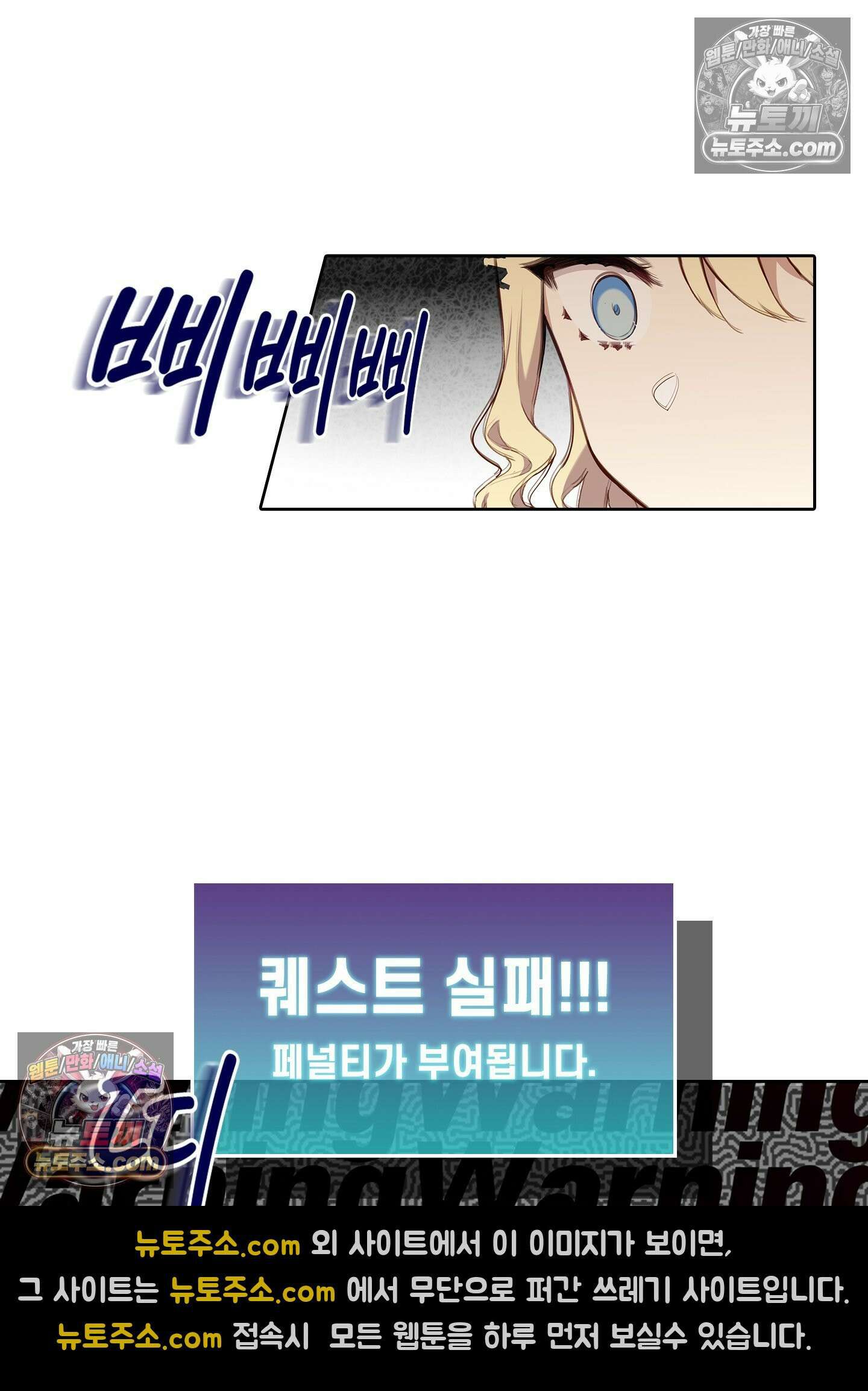괴롭혀주세요 악역 아가씨 1화 61