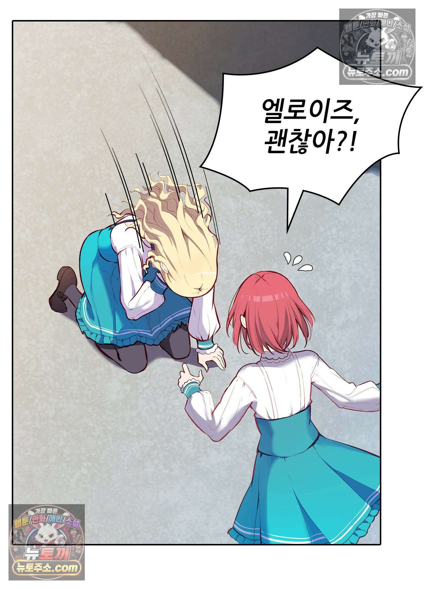 괴롭혀주세요 악역 아가씨 1화 64