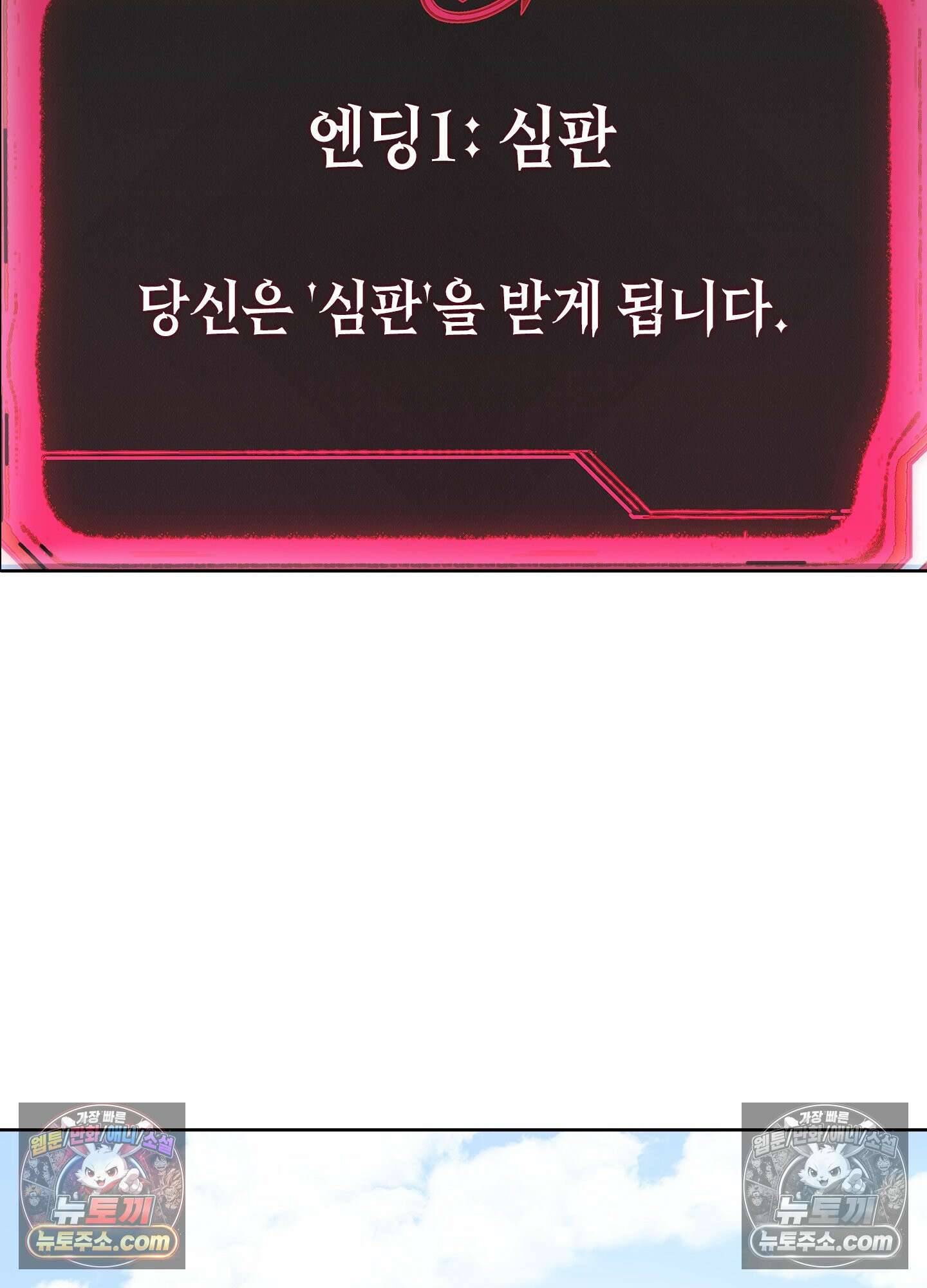 괴롭혀주세요 악역 아가씨 1화 66