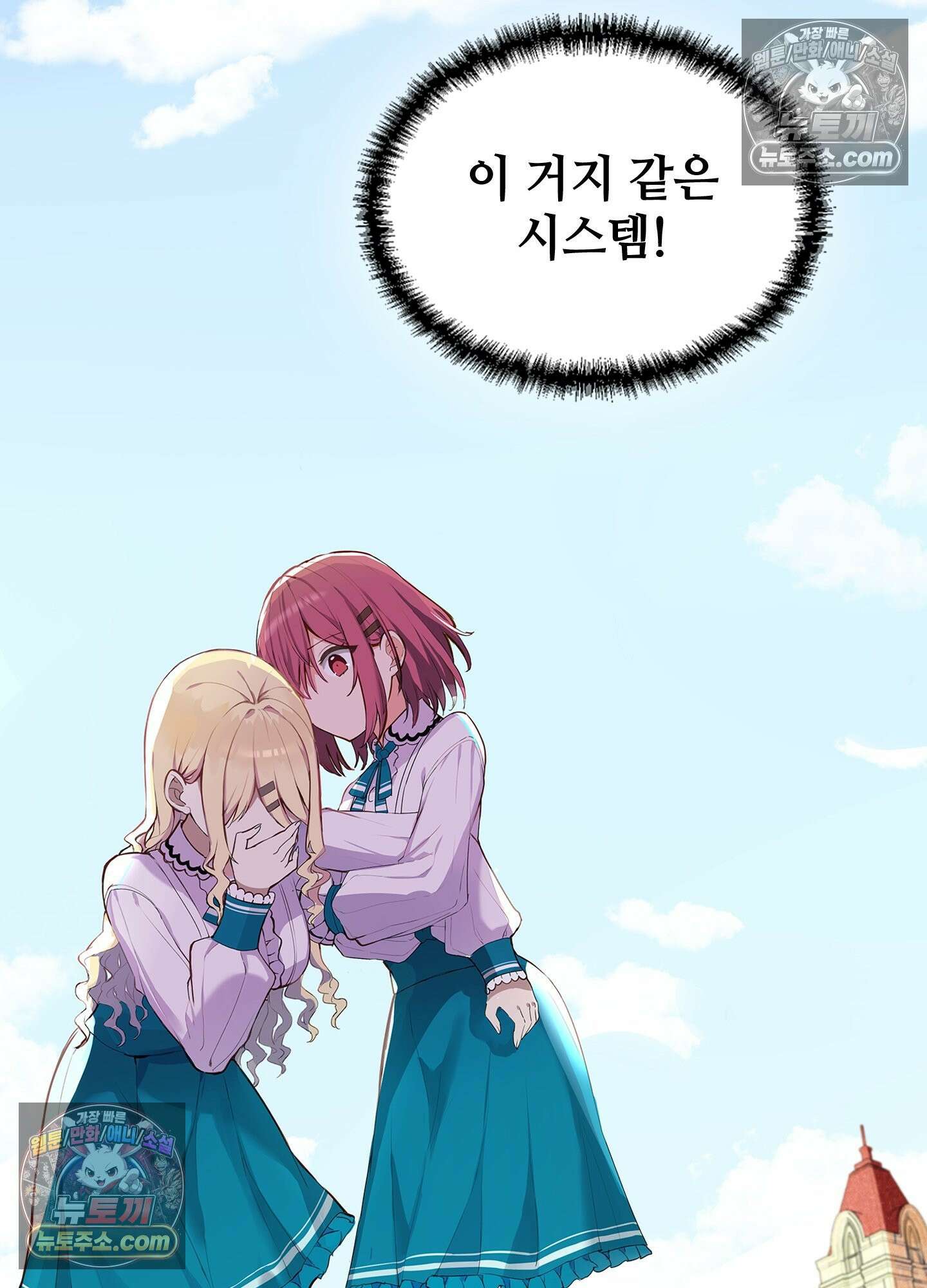 괴롭혀주세요 악역 아가씨 1화 67