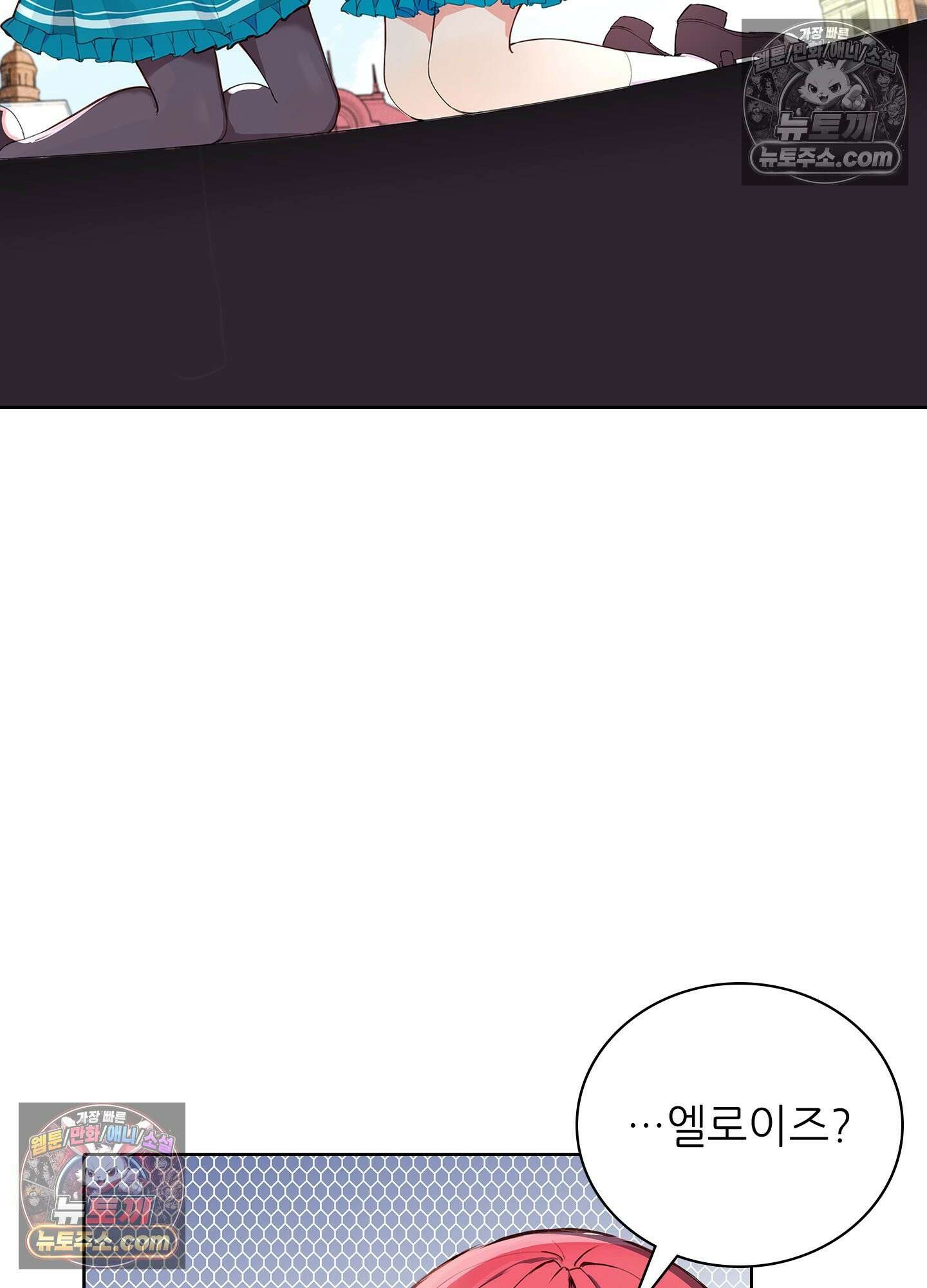 괴롭혀주세요 악역 아가씨 1화 68