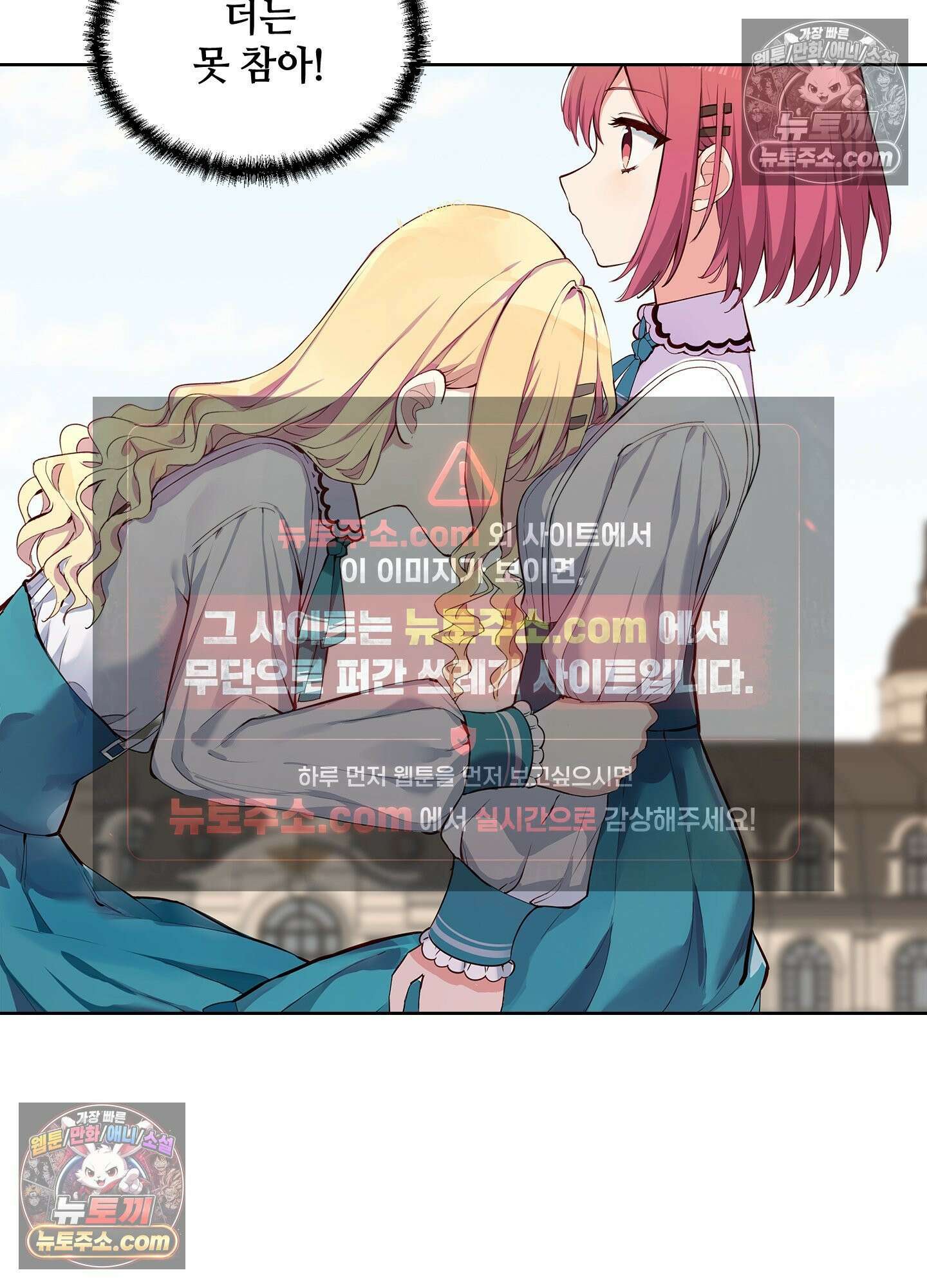 괴롭혀주세요 악역 아가씨 1화 70