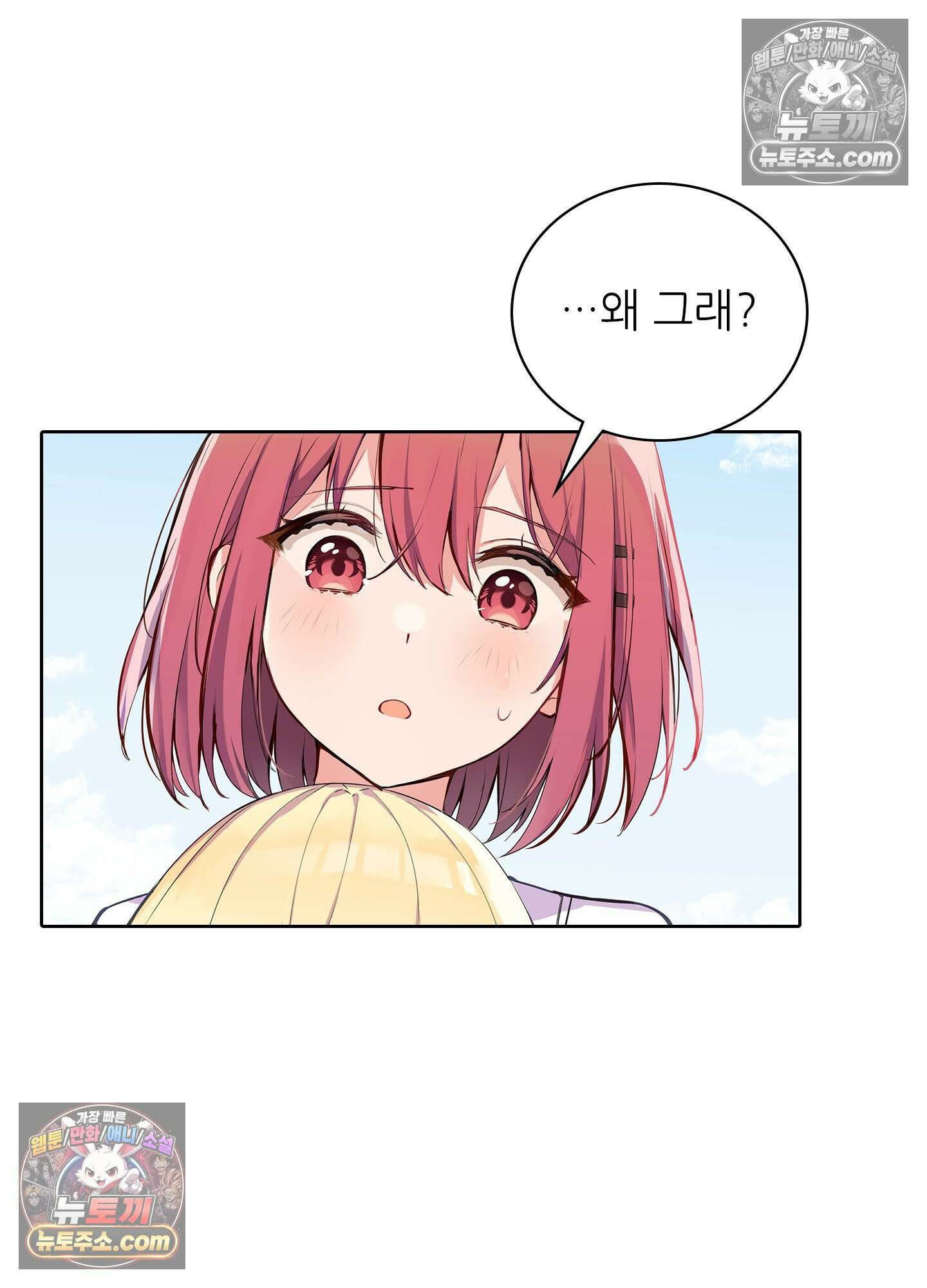괴롭혀주세요 악역 아가씨 1화 71