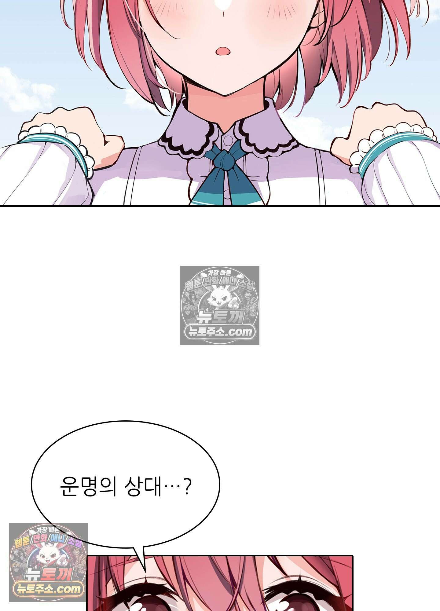 괴롭혀주세요 악역 아가씨 1화 76