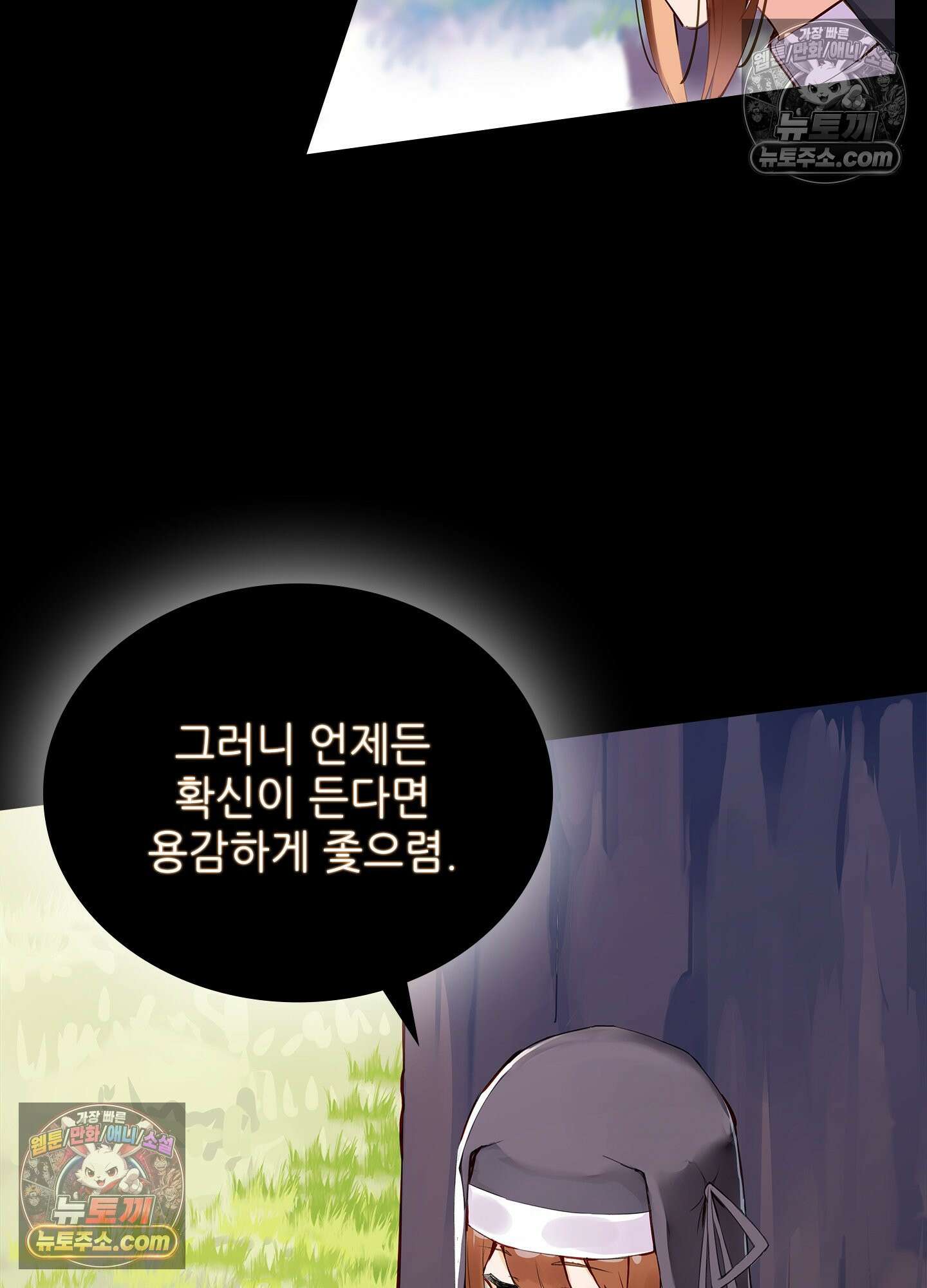 괴롭혀주세요 악역 아가씨 1화 79