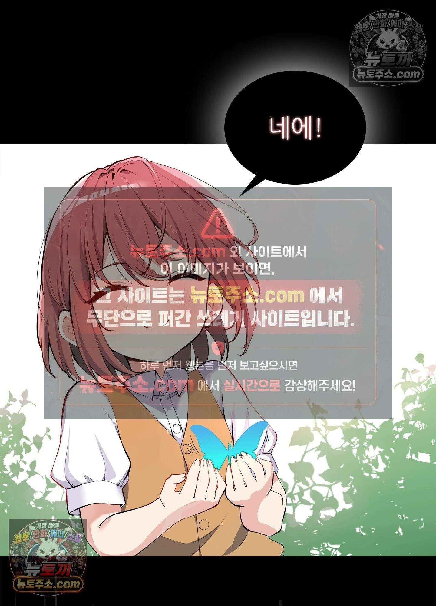 괴롭혀주세요 악역 아가씨 1화 82