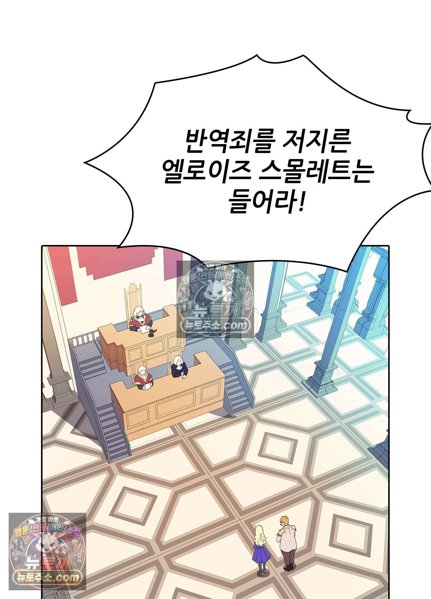 괴롭혀주세요 악역 아가씨 1화 95