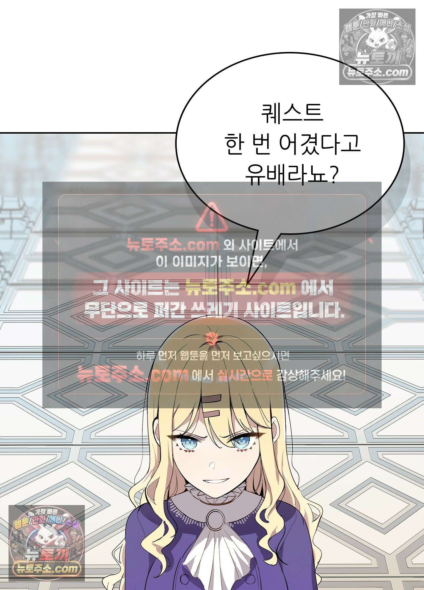 괴롭혀주세요 악역 아가씨 1화 99