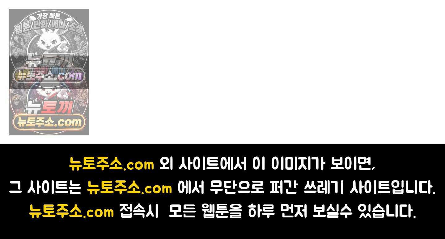 괴롭혀주세요 악역 아가씨 1화 101