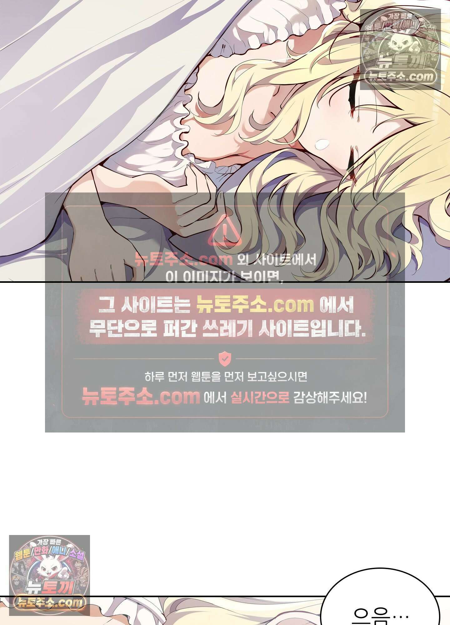 괴롭혀주세요 악역 아가씨 7화 3