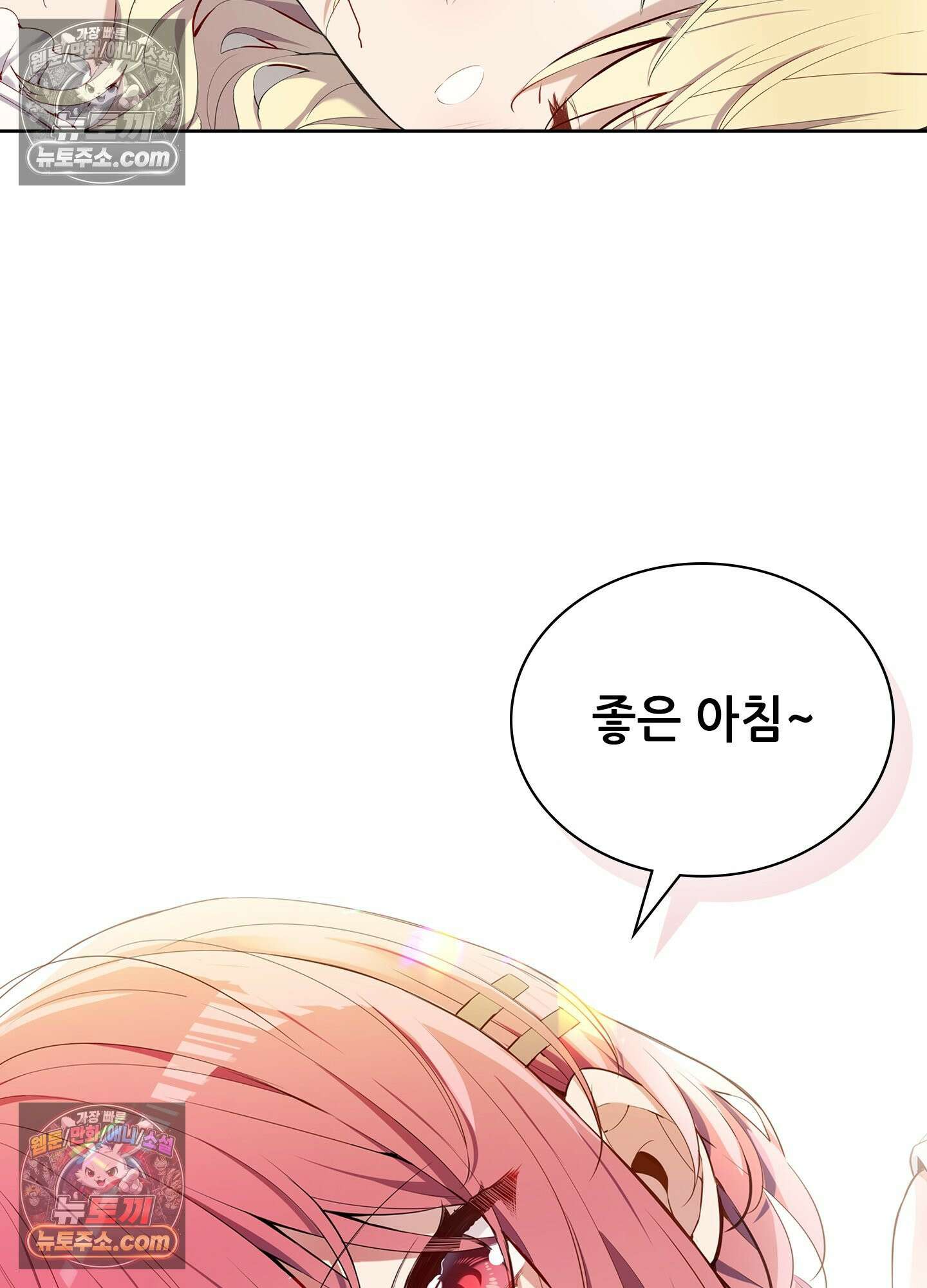 괴롭혀주세요 악역 아가씨 7화 5