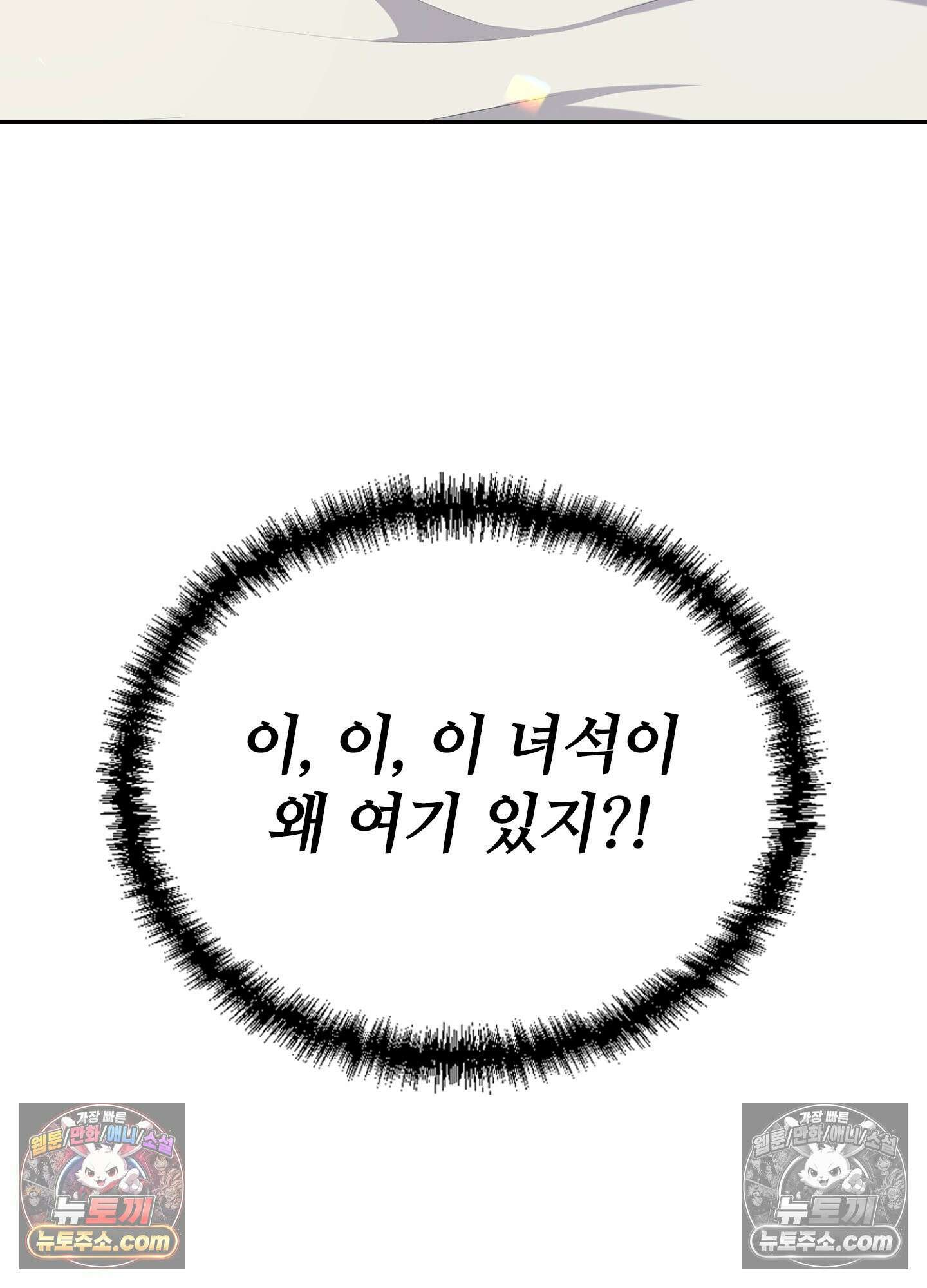괴롭혀주세요 악역 아가씨 7화 8