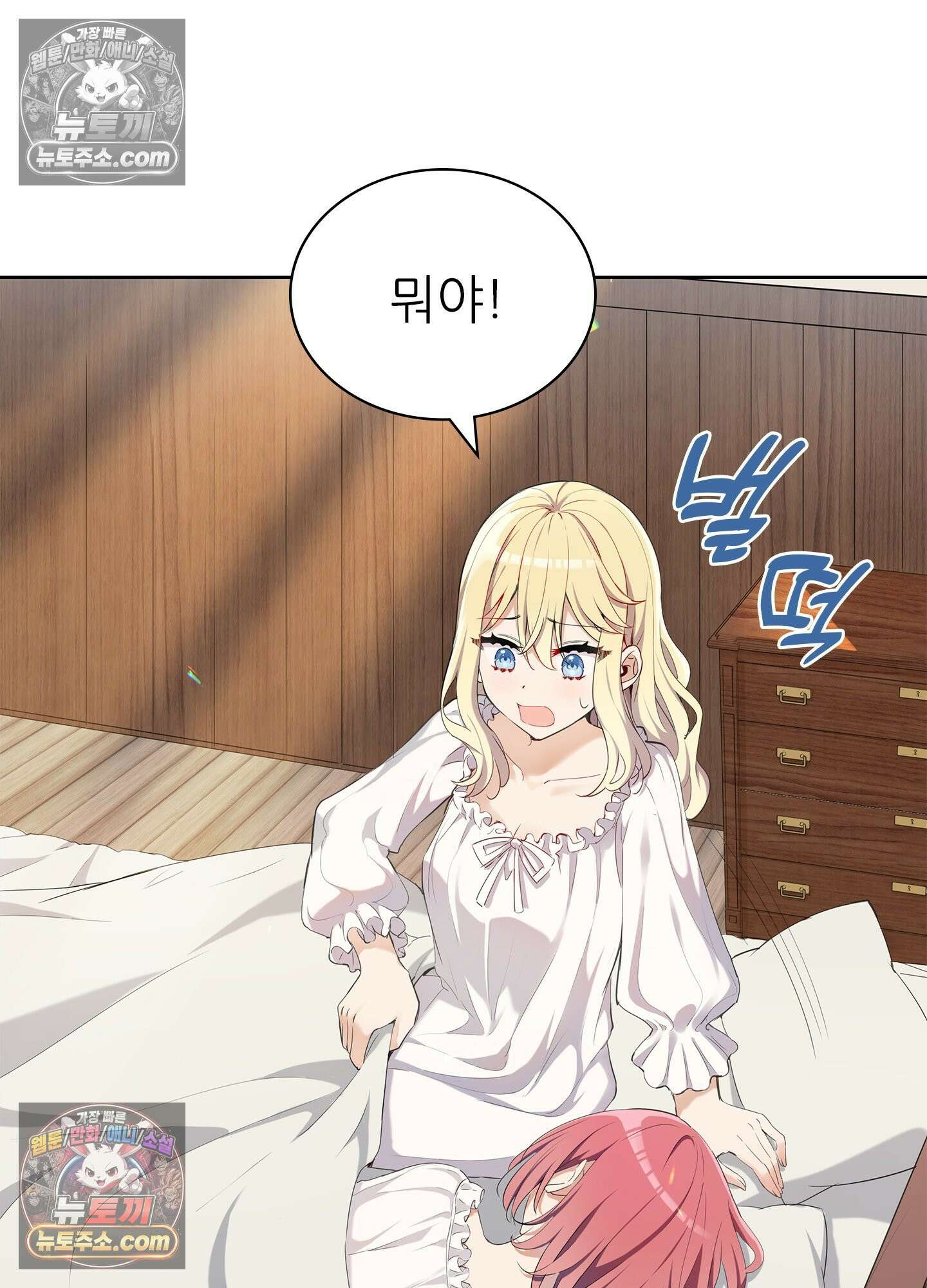 괴롭혀주세요 악역 아가씨 7화 11