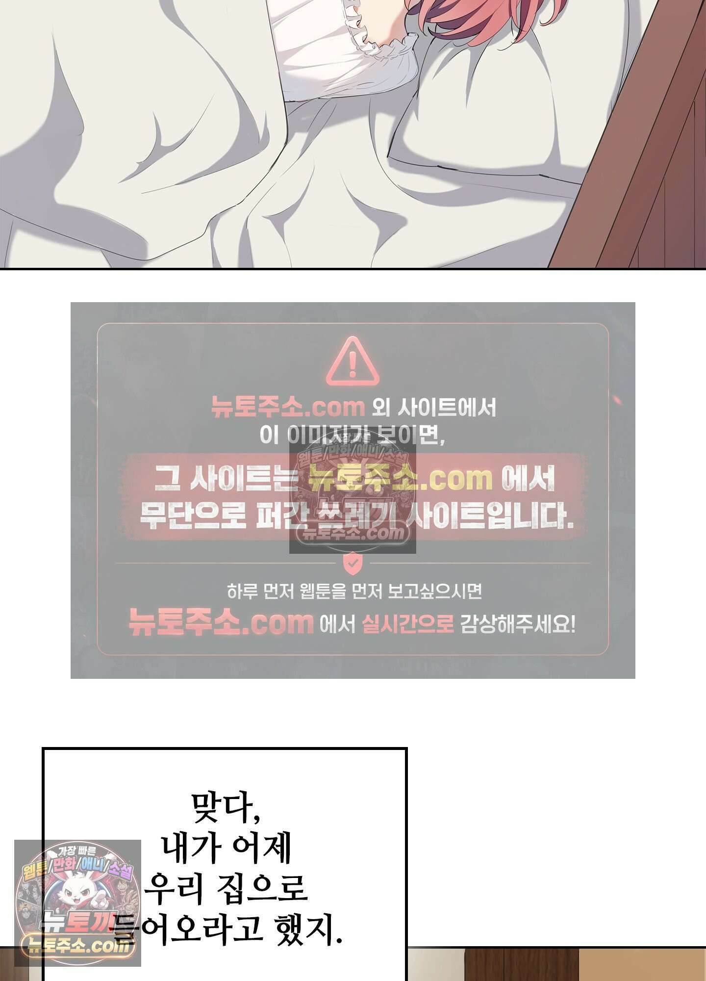 괴롭혀주세요 악역 아가씨 7화 12