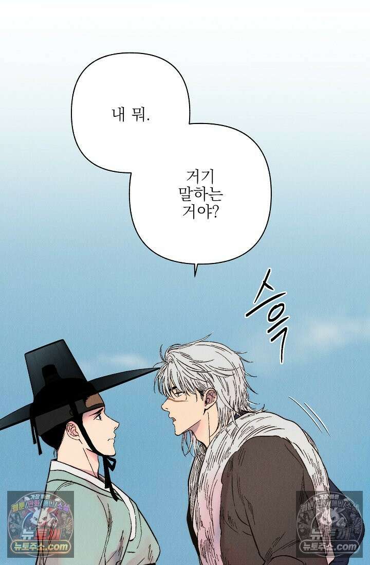 욕수 [개정판] 6화 2
