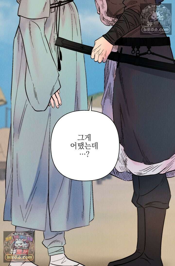 욕수 [개정판] 6화 3