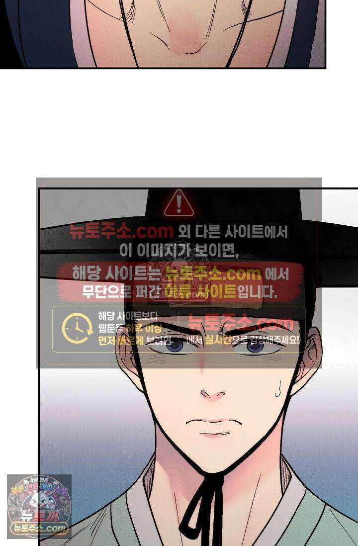 욕수 [개정판] 6화 5