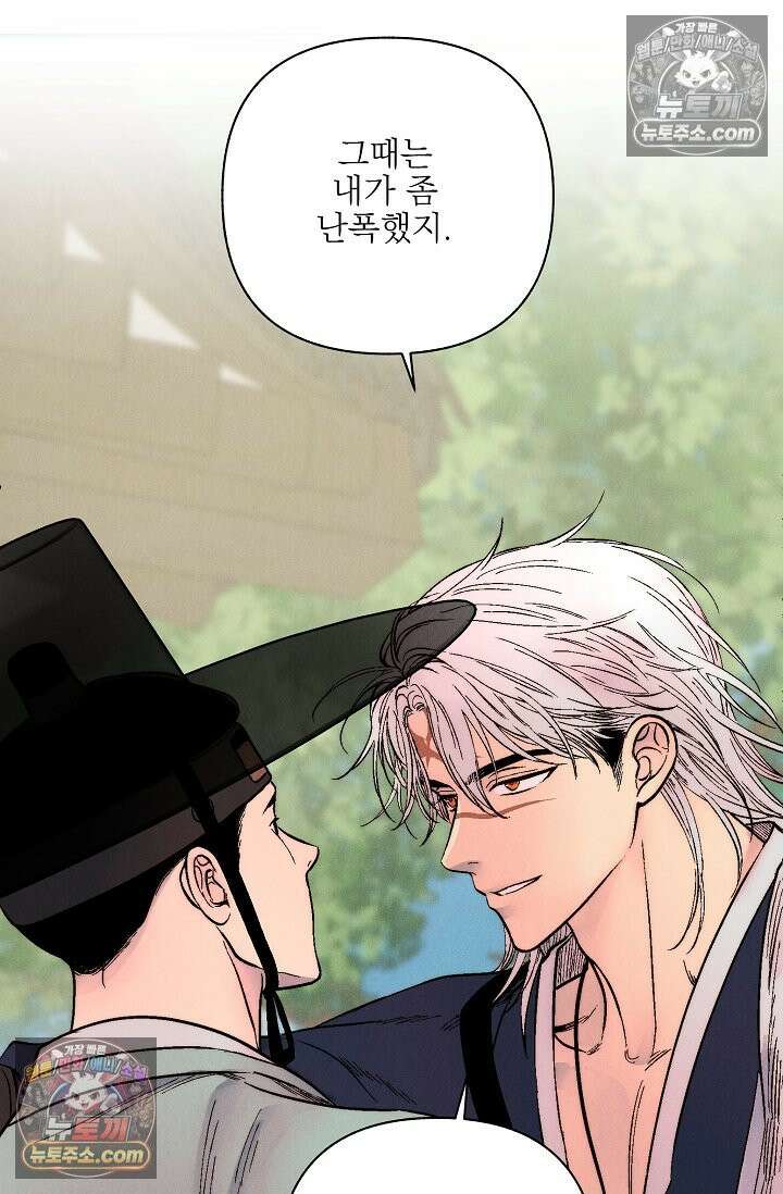 욕수 [개정판] 6화 7