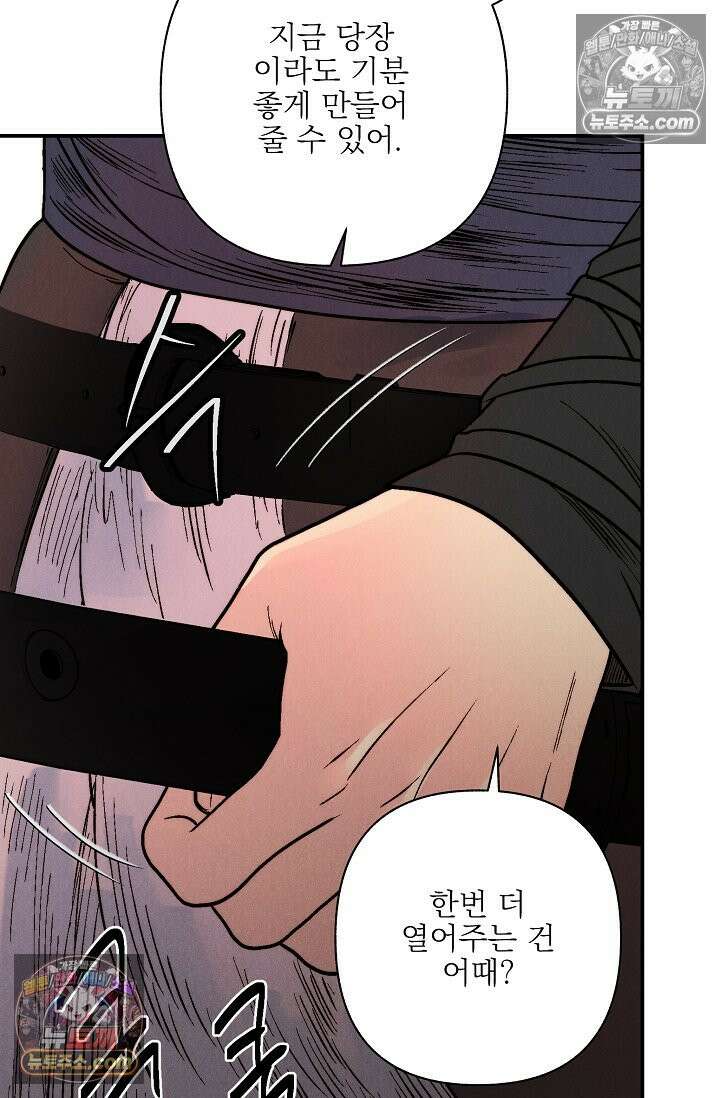 욕수 [개정판] 6화 9