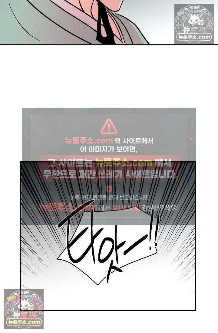 욕수 [개정판] 6화 11