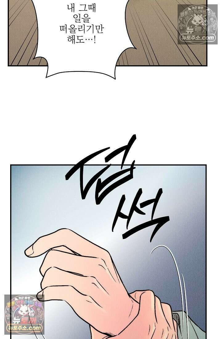 욕수 [개정판] 6화 13
