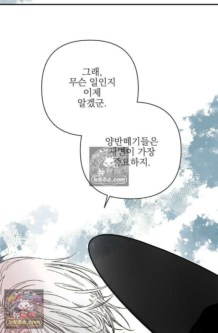 욕수 [개정판] 6화 15