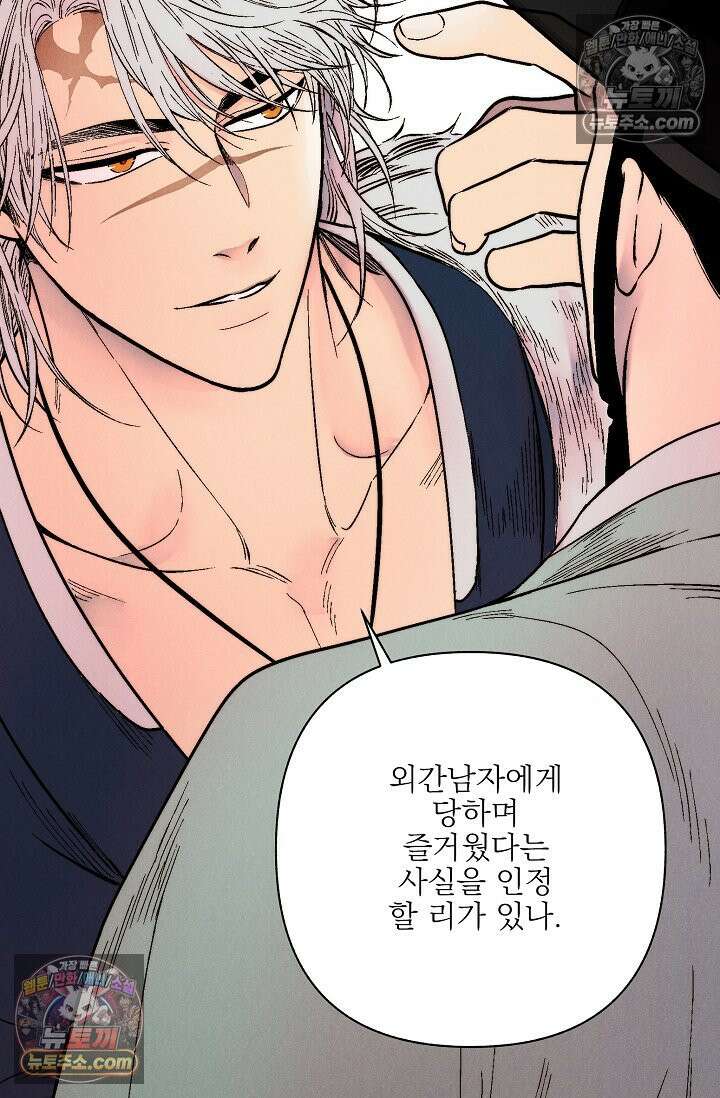 욕수 [개정판] 6화 16
