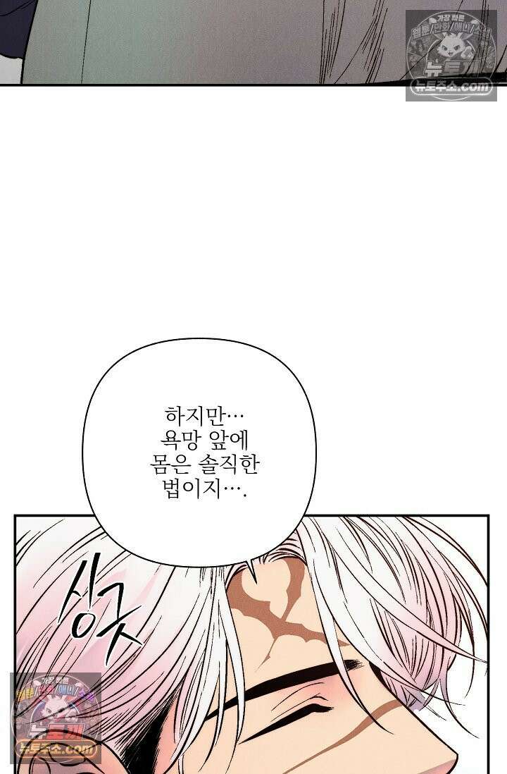 욕수 [개정판] 6화 17