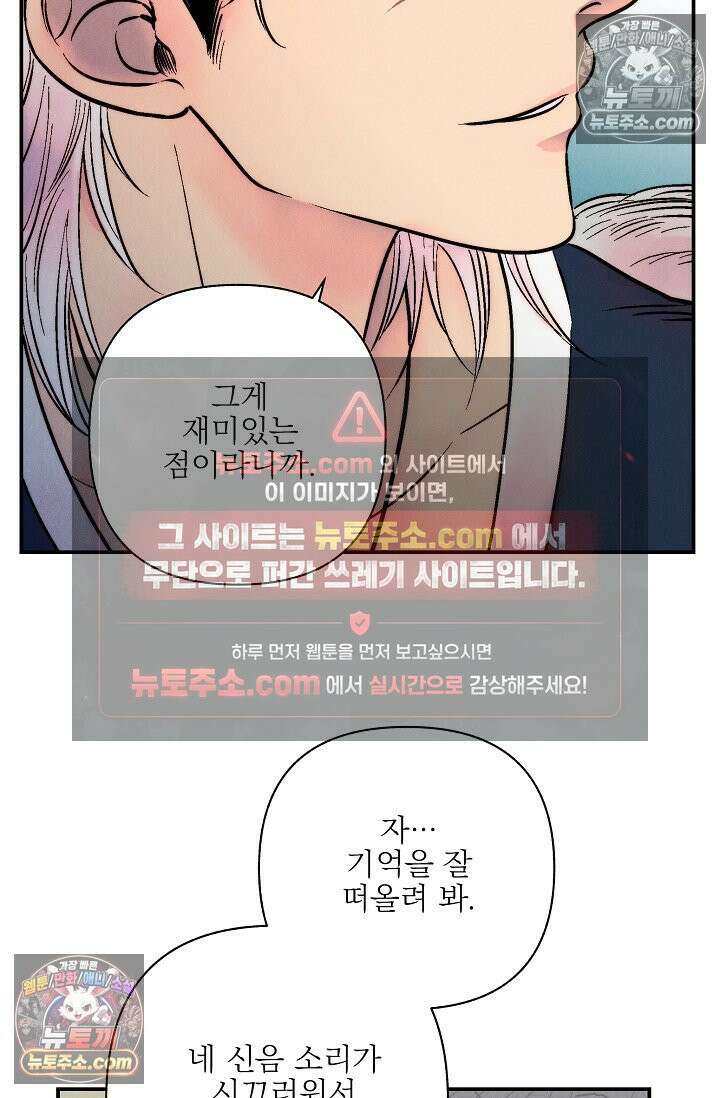 욕수 [개정판] 6화 18