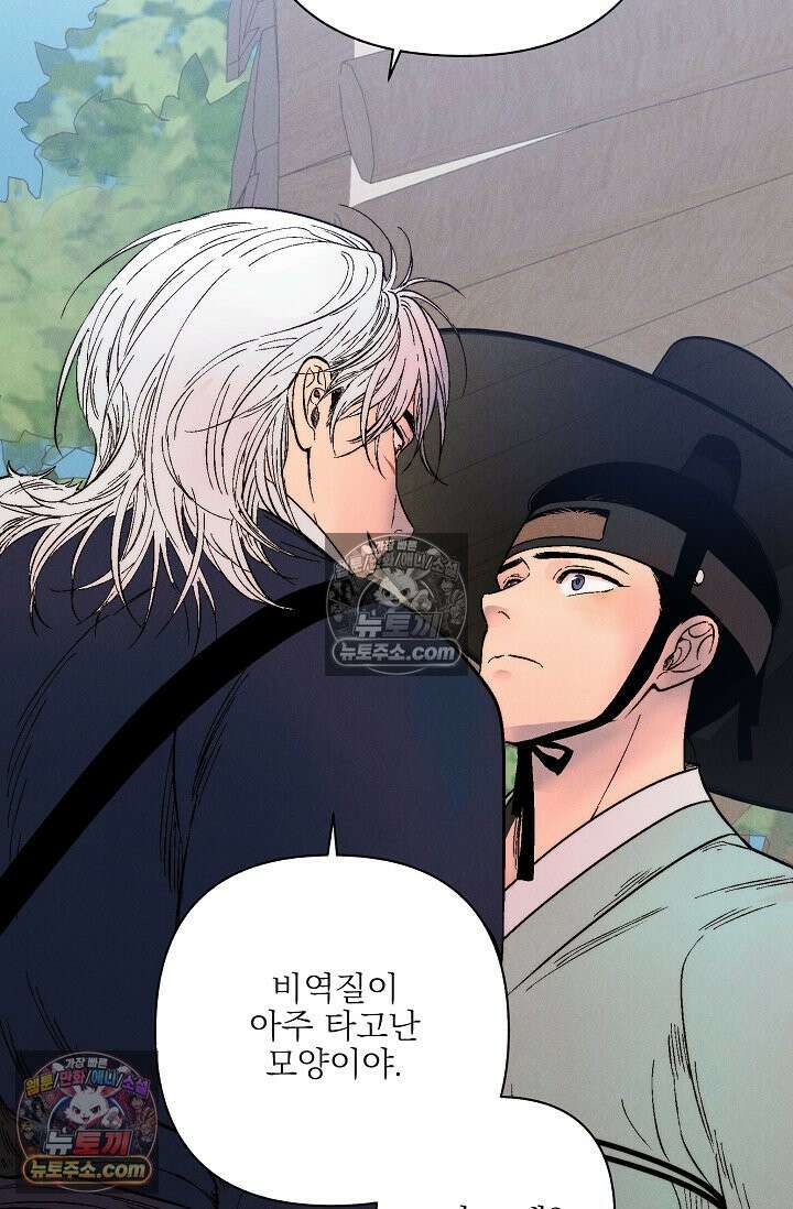 욕수 [개정판] 6화 22