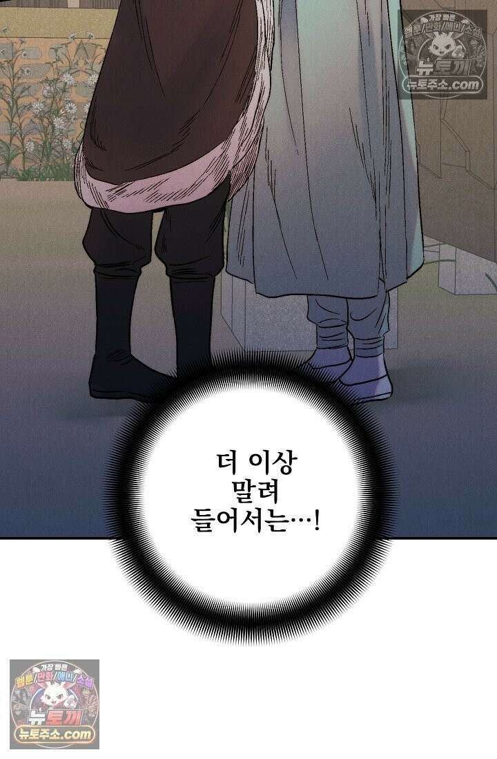 욕수 [개정판] 6화 26