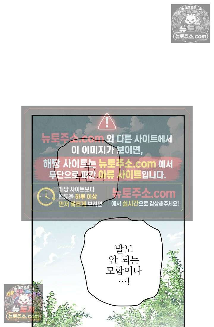 욕수 [개정판] 6화 27