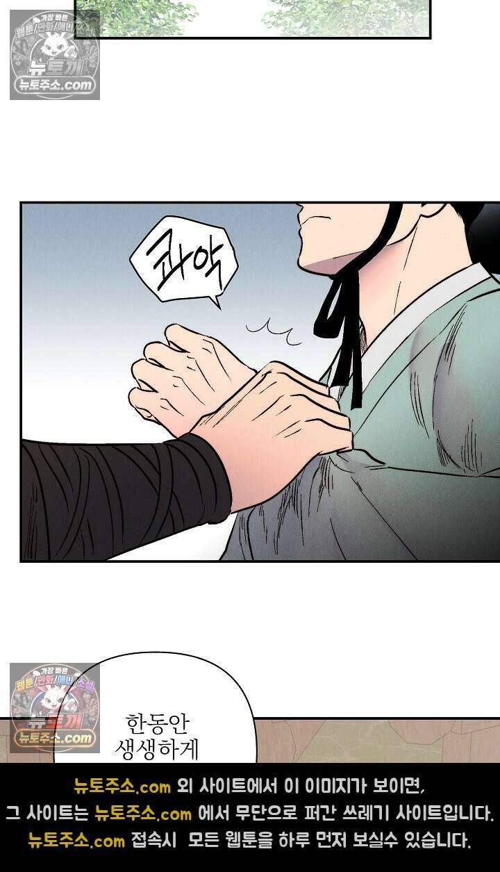 욕수 [개정판] 6화 28