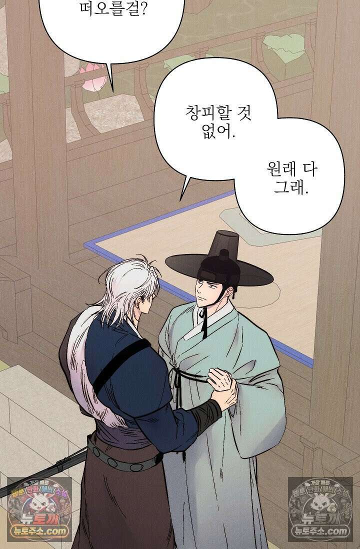 욕수 [개정판] 6화 29