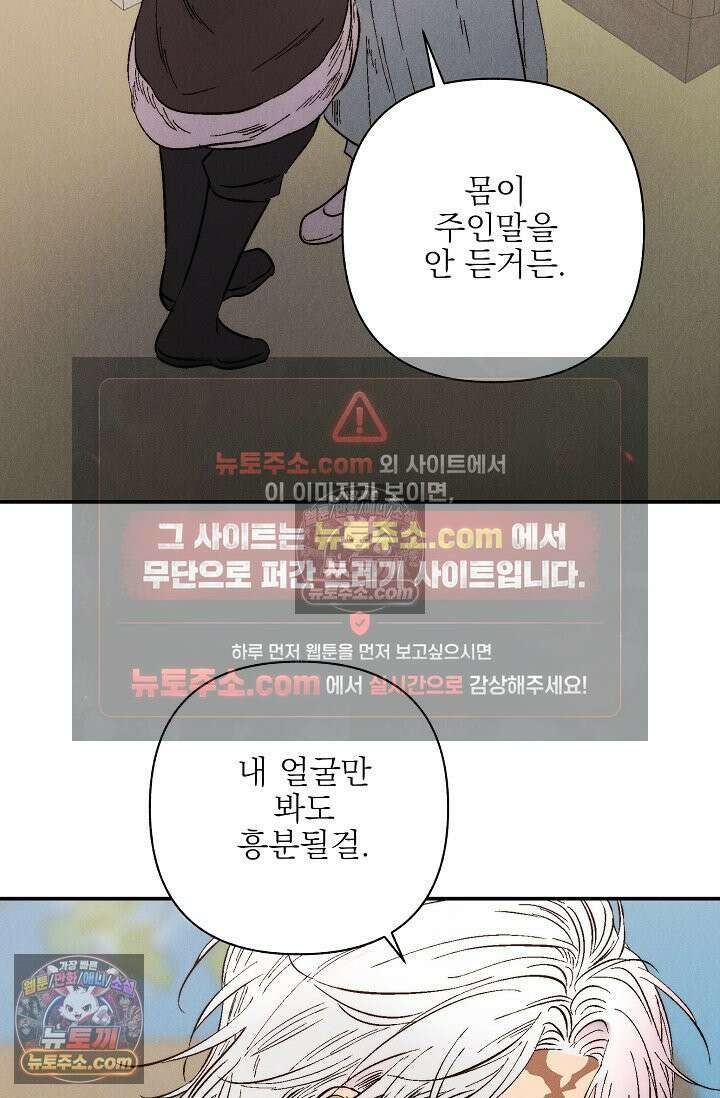 욕수 [개정판] 6화 30