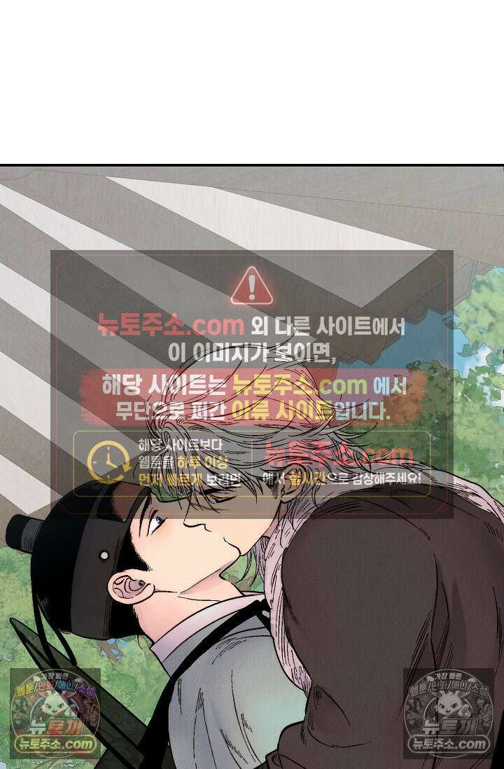 욕수 [개정판] 6화 35