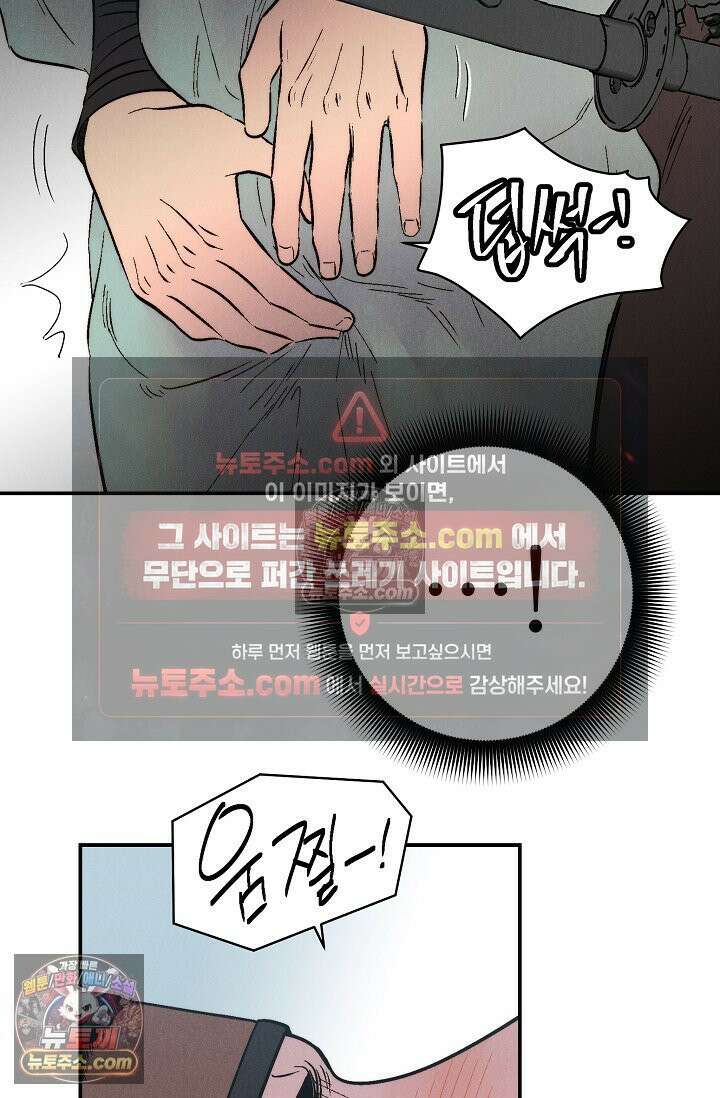 욕수 [개정판] 6화 42