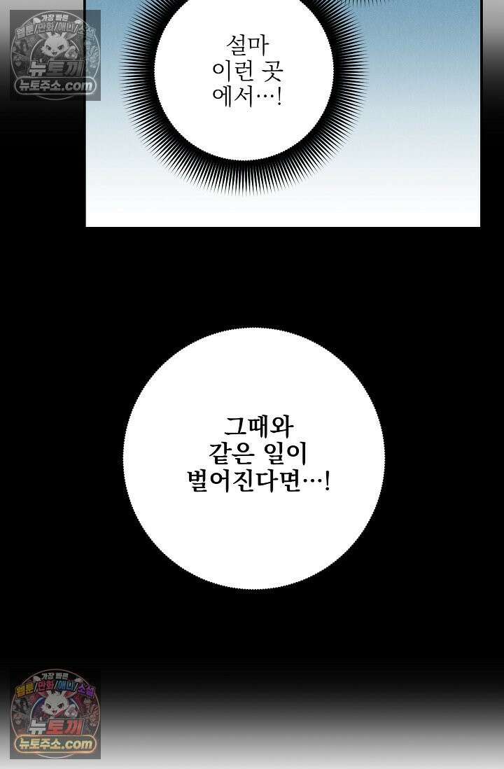 욕수 [개정판] 6화 44