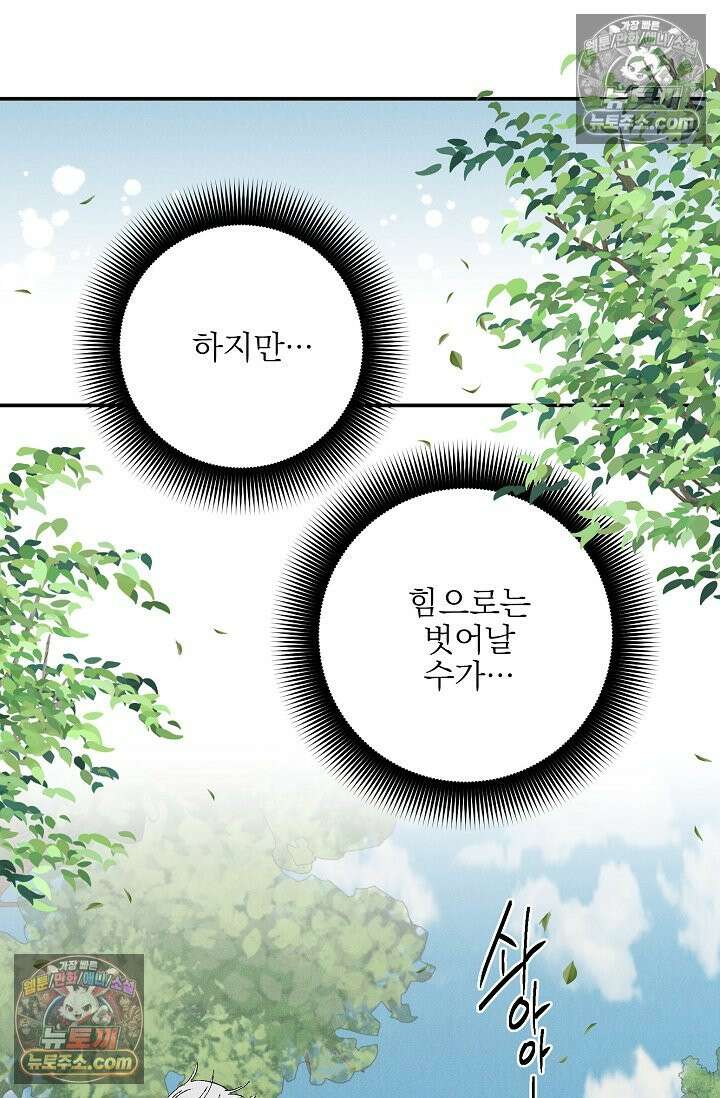 욕수 [개정판] 6화 48