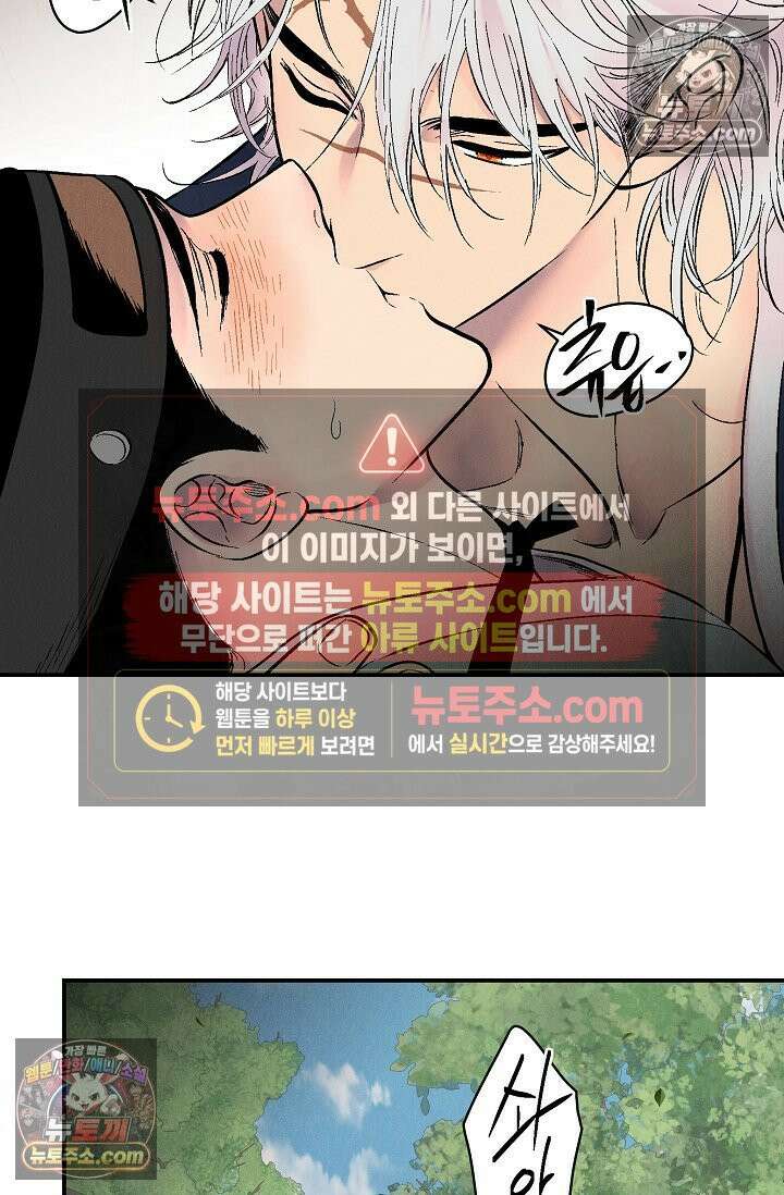 욕수 [개정판] 6화 50