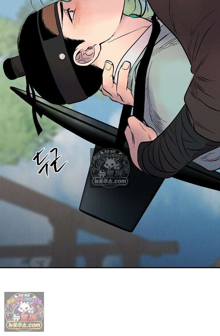 욕수 [개정판] 6화 53