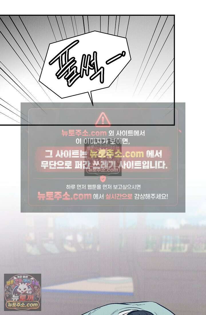 욕수 [개정판] 6화 55