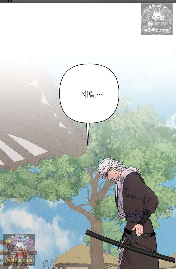 욕수 [개정판] 6화 58