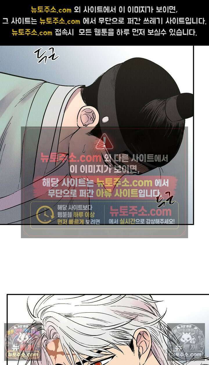 욕수 [개정판] 6화 60