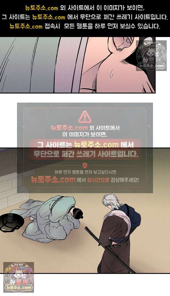 욕수 [개정판] 6화 62