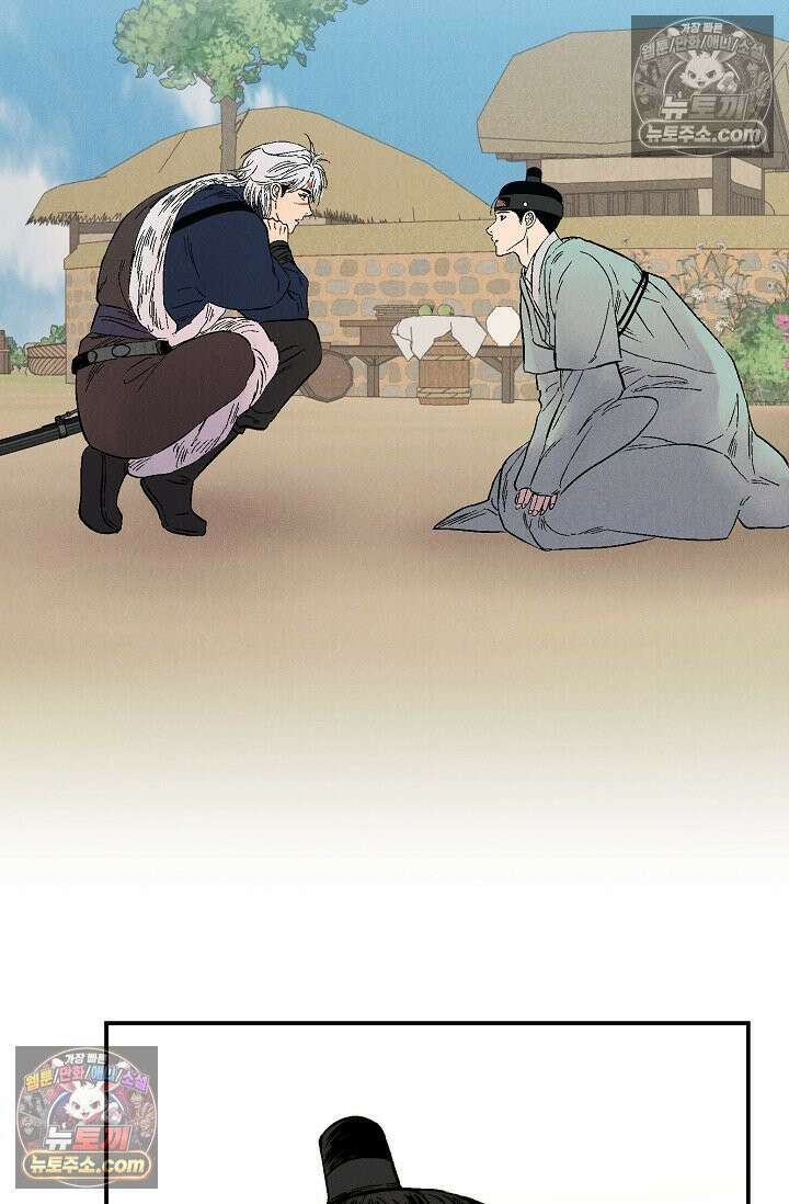 욕수 [개정판] 6화 68